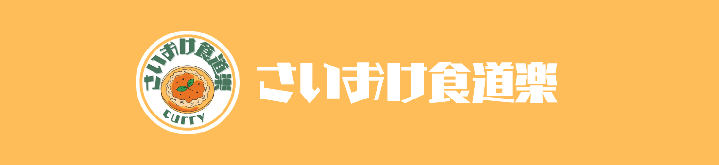 さいおけ食道楽